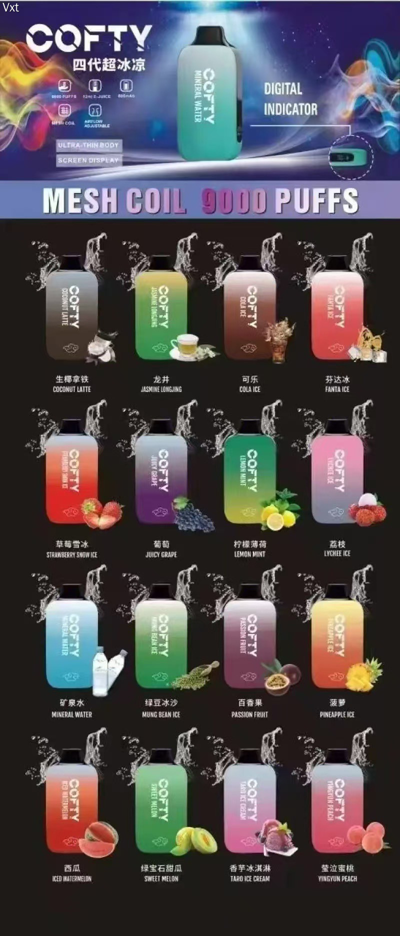 飞雾四代（每天更新，找我拿口味库存）