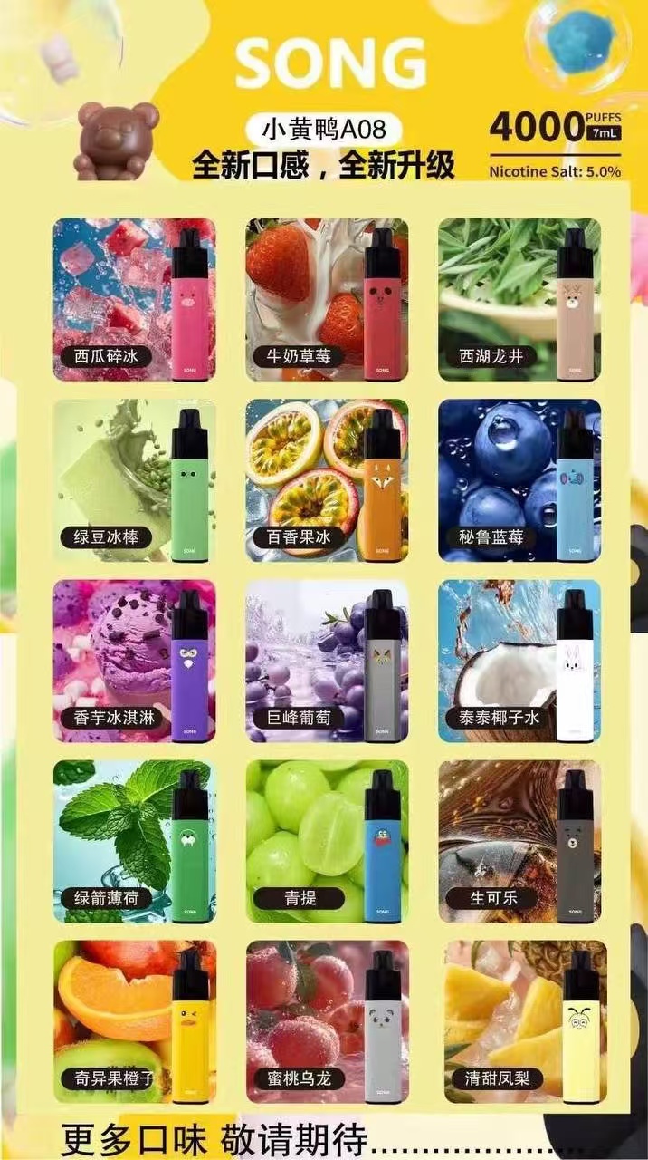 崧A08（每天更新，找我拿口味库存）