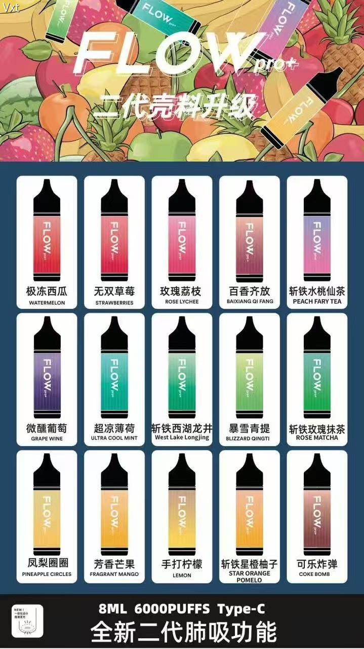 福禄二代 por+线下店同款（每天更新，找我拿口味库存）