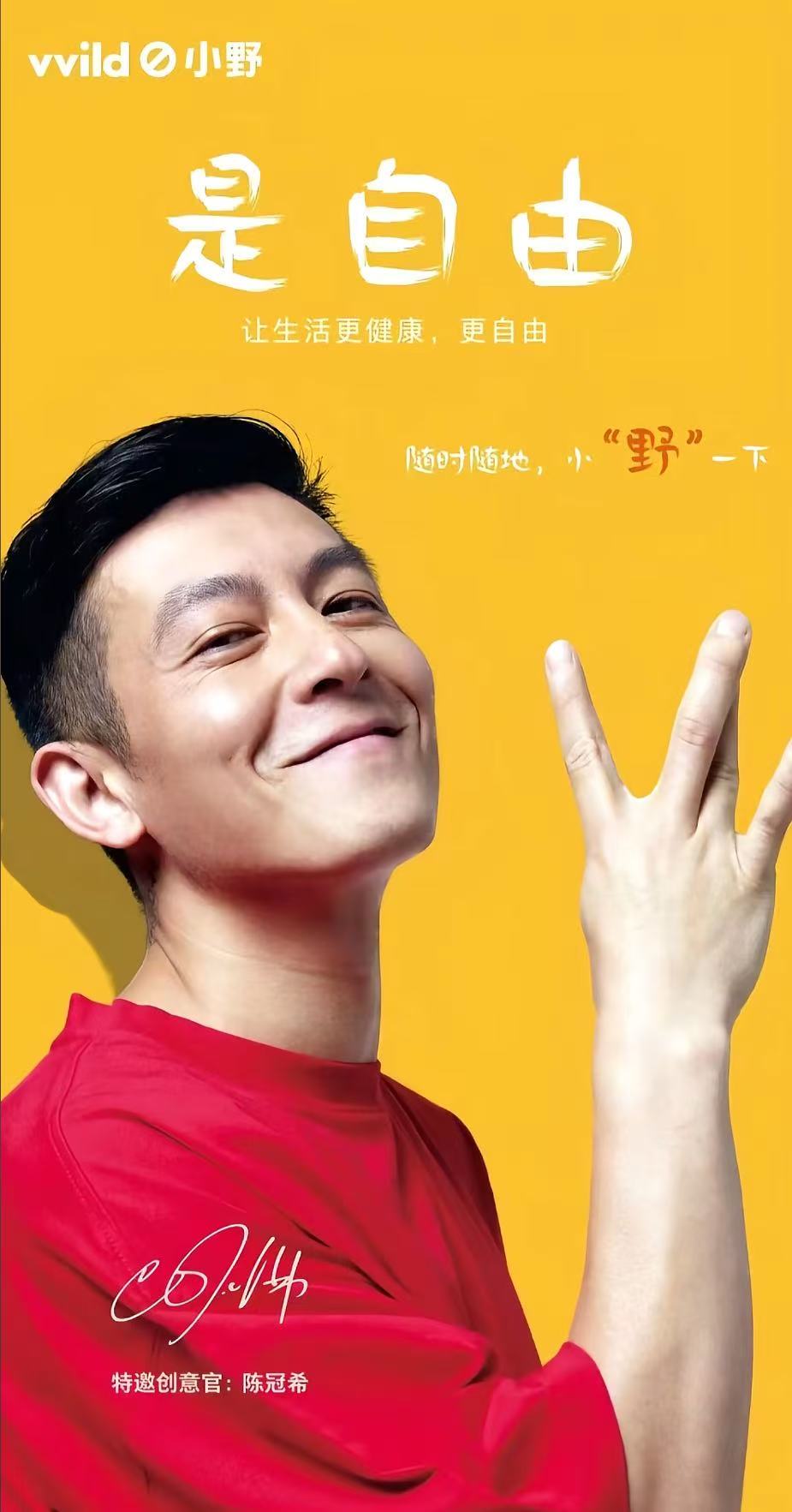 陈冠希老师代言小野一次性外星人，12000口大容量，陶瓷雾化，口感媲美鸭嘴兽 