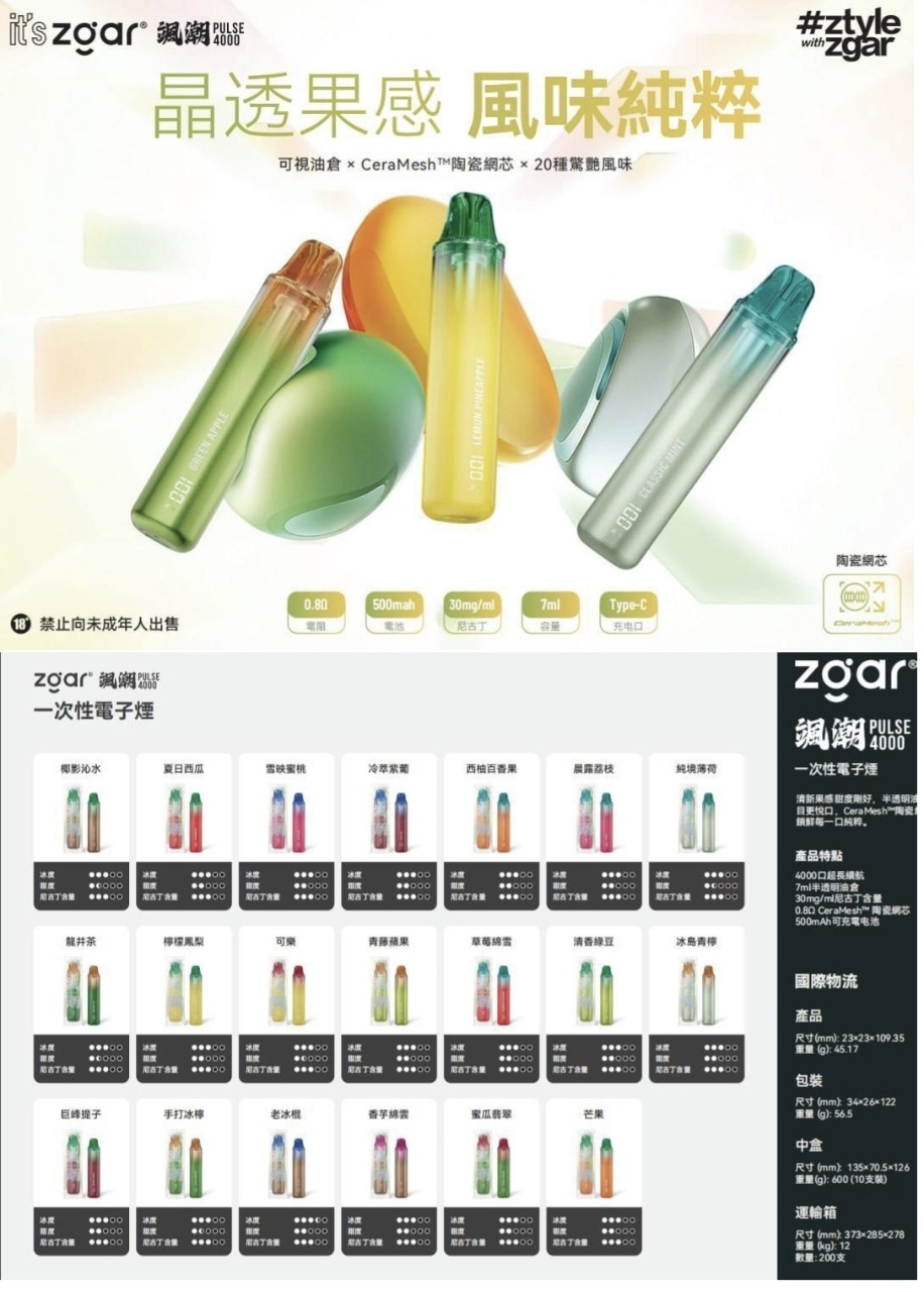 正品冰熊飒潮4k，新品上市，晶透果感 风味纯粹