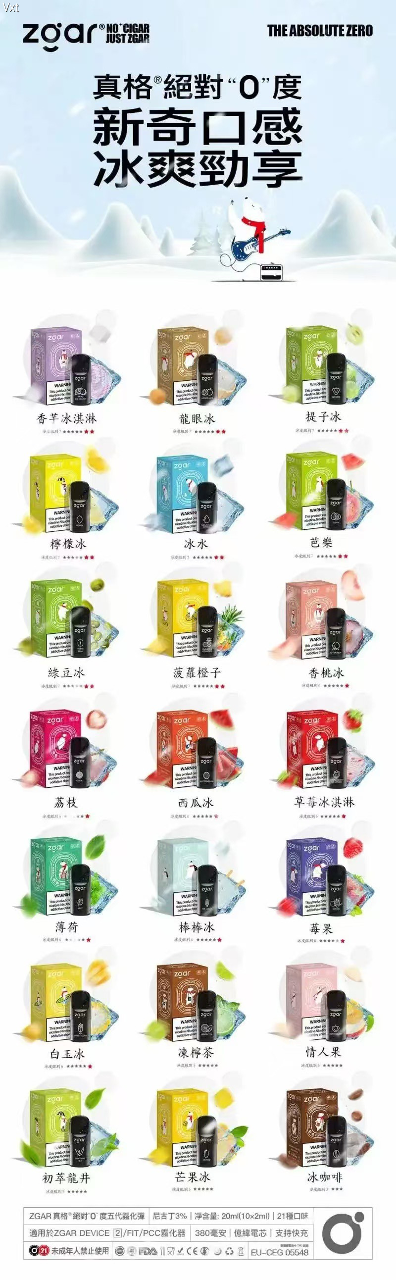 冰熊六代(2.0mlX三颗)每日库存随时问