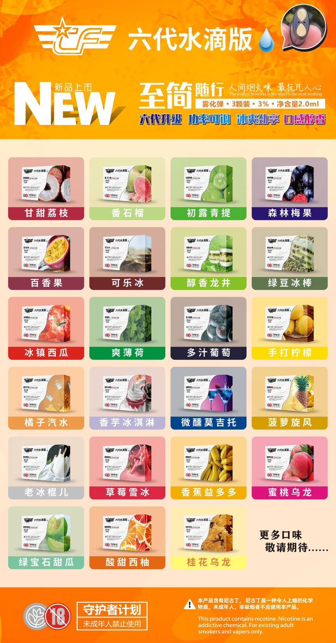 CF白金六代弹(2.0mlX三颗)每日库存随时问