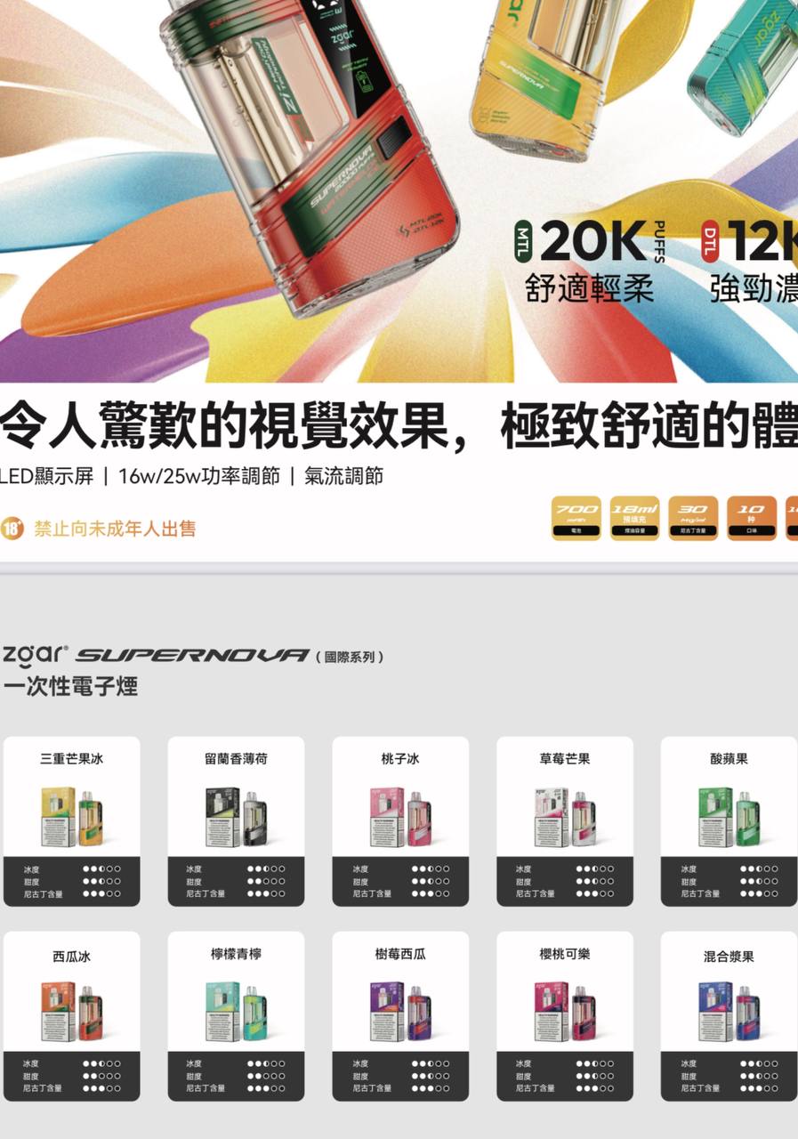 冰熊20000口(口味库存每天更新随时问我)