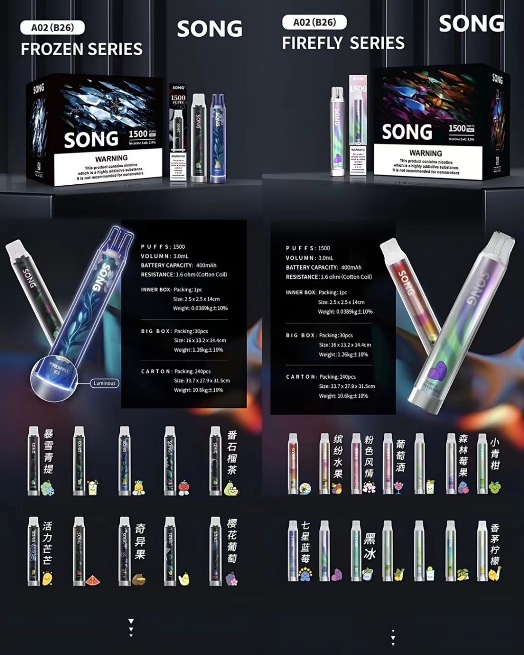 崧系列崧闪A02（每天更新，找我拿口味库存）