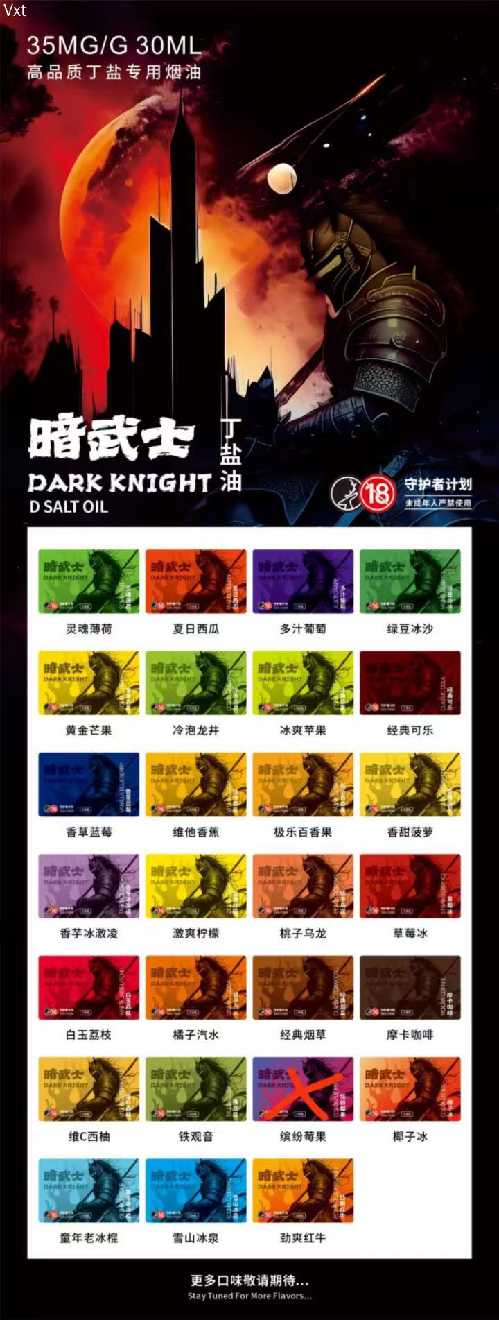 暗武士 神秘才是武士的初衷