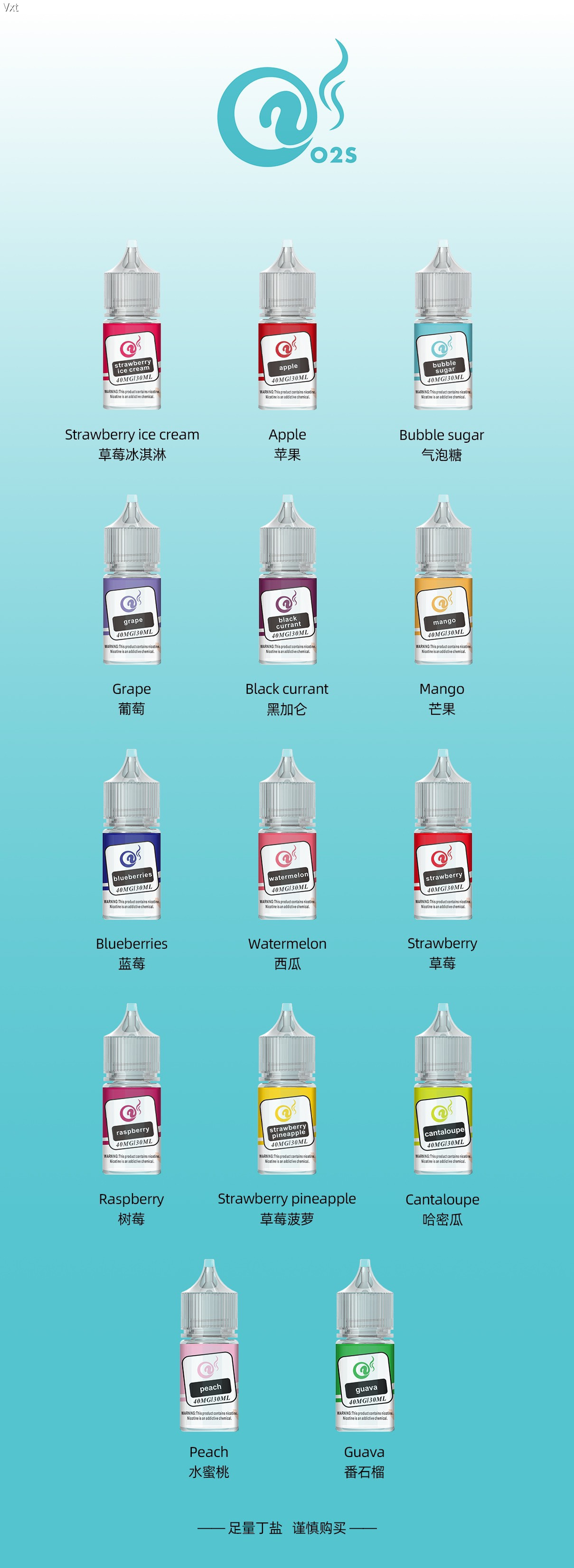 02S 低凉低甜 40mg 足丁慎选