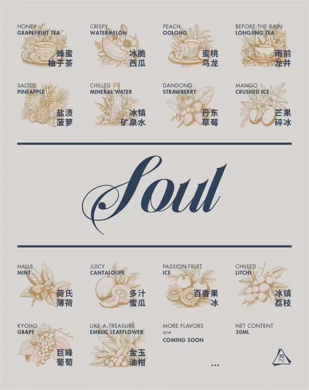 soul   老牌子经典再献！高凉中甜不油腻