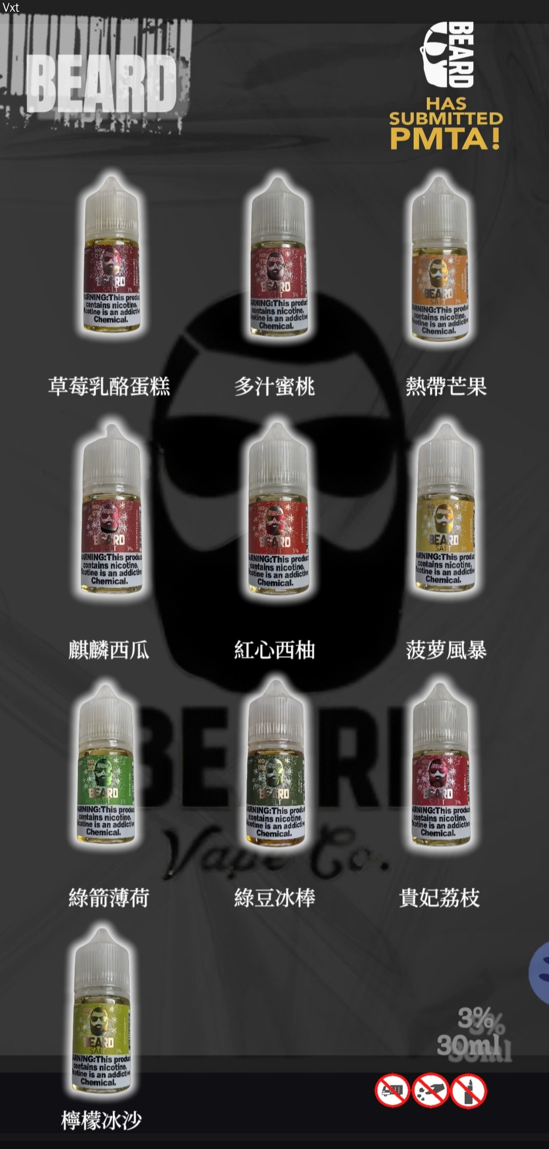 胡子(进口)王牌口味，西柚 柠檬 薄荷