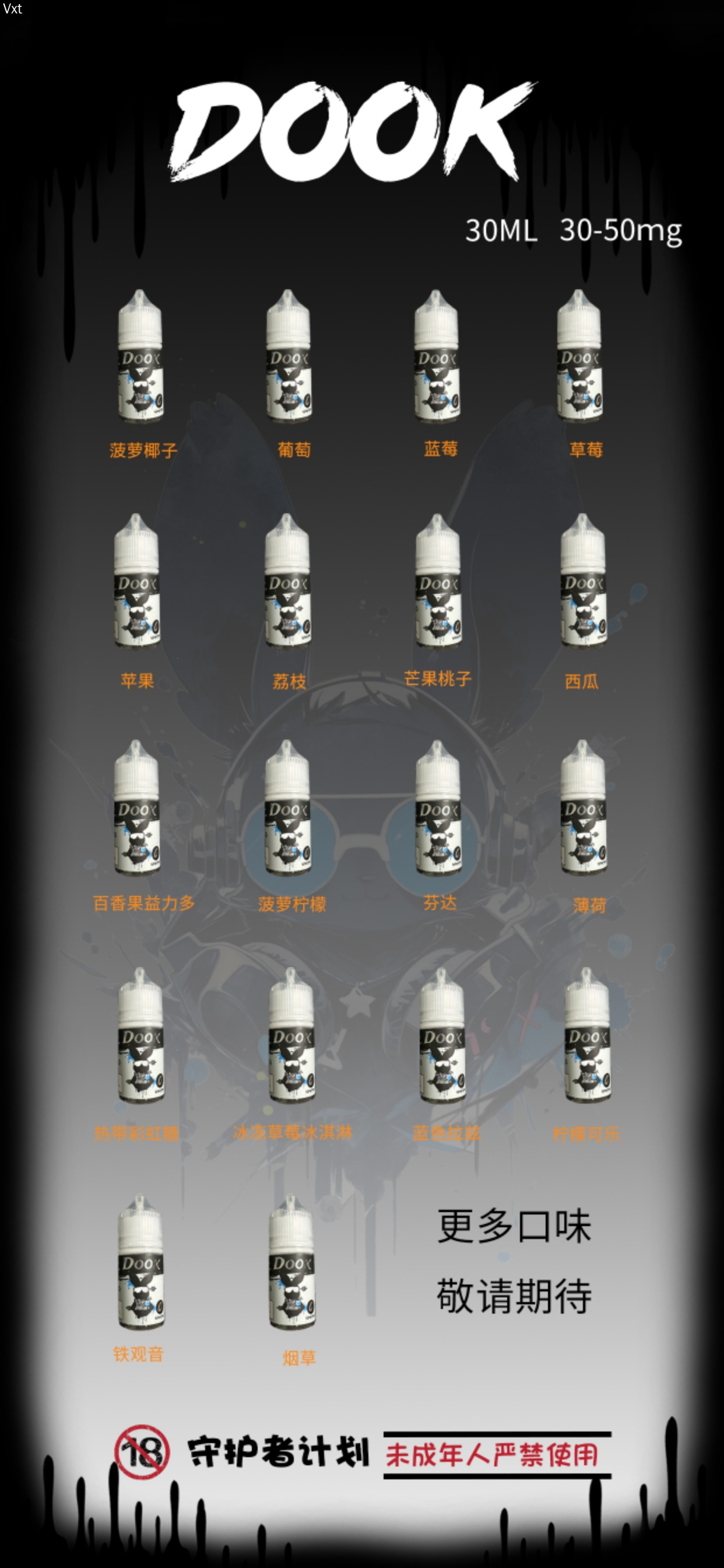 兔标DOOK劲大高丁系列  DOOK