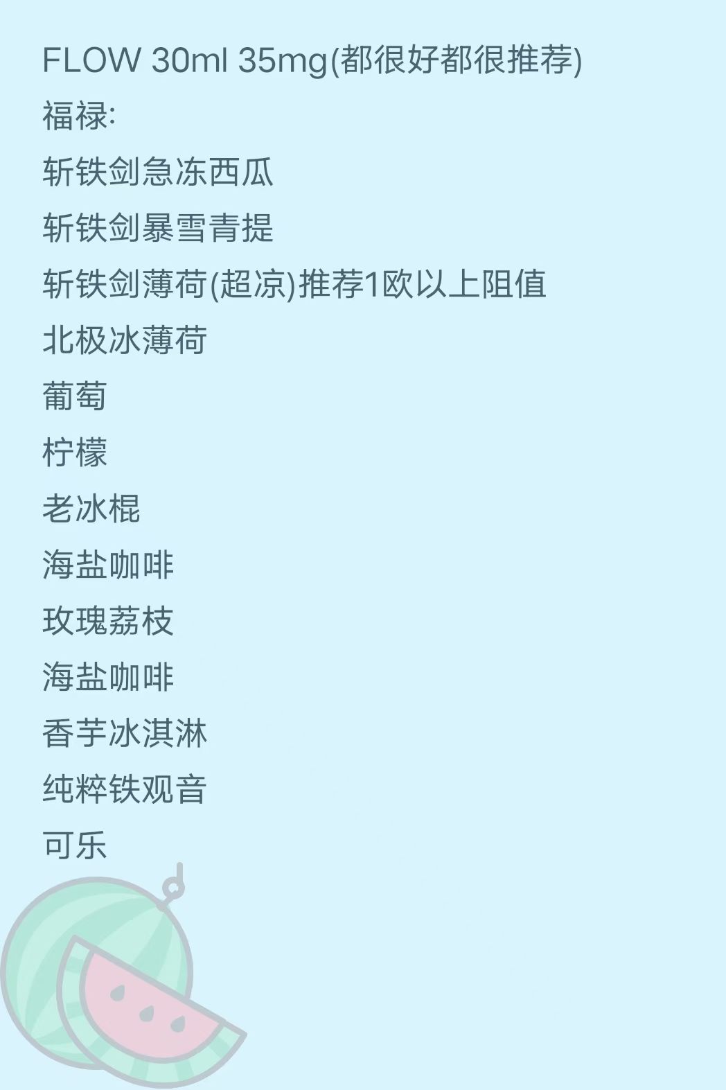 无标福禄(原厂流出)线下专卖店一次性同厂原油，斩铁剑口味超火