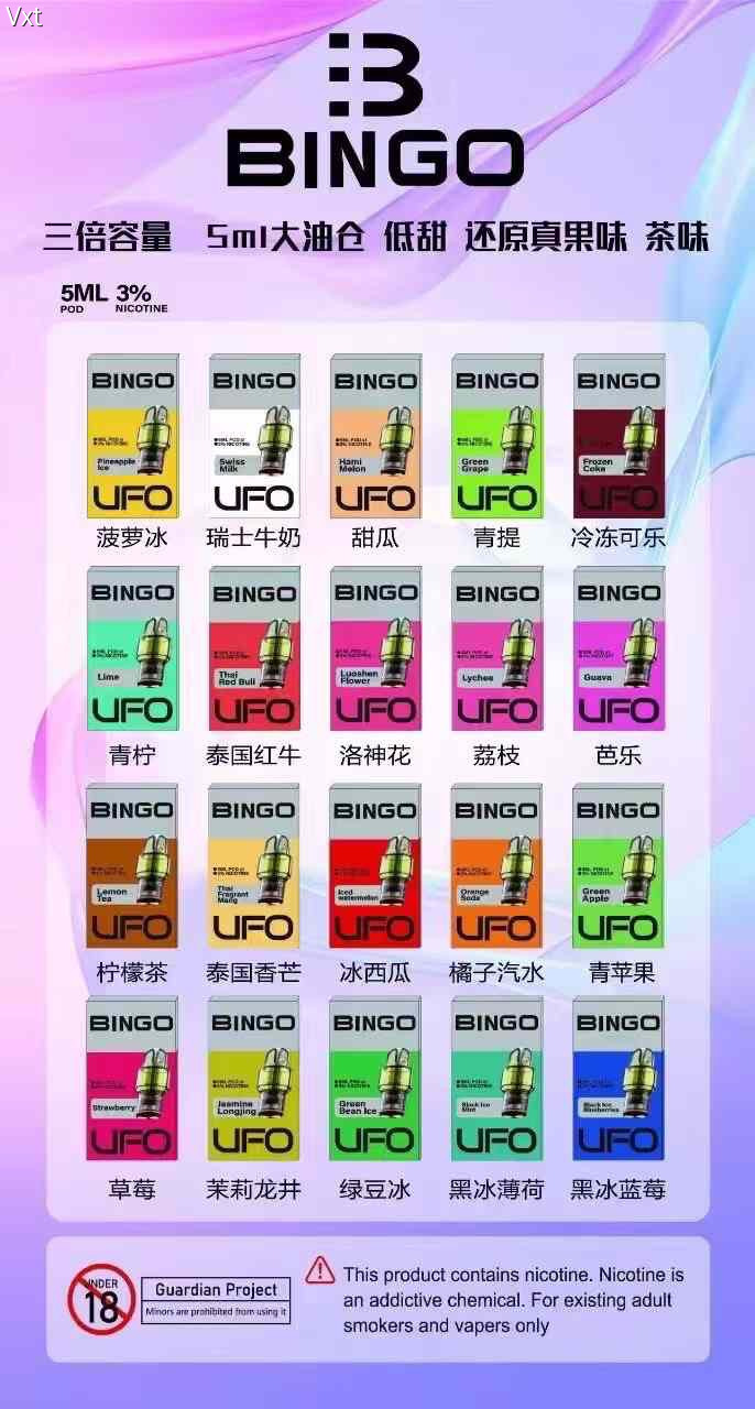 ！单颗！ UFO 雪茄公司出品（单颗装 x5.0ml） 三颗起售