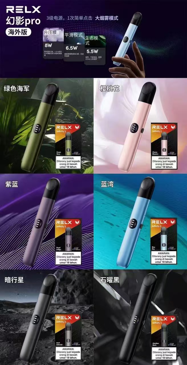 悦刻六代海外版(盒装)国标幻影por同款