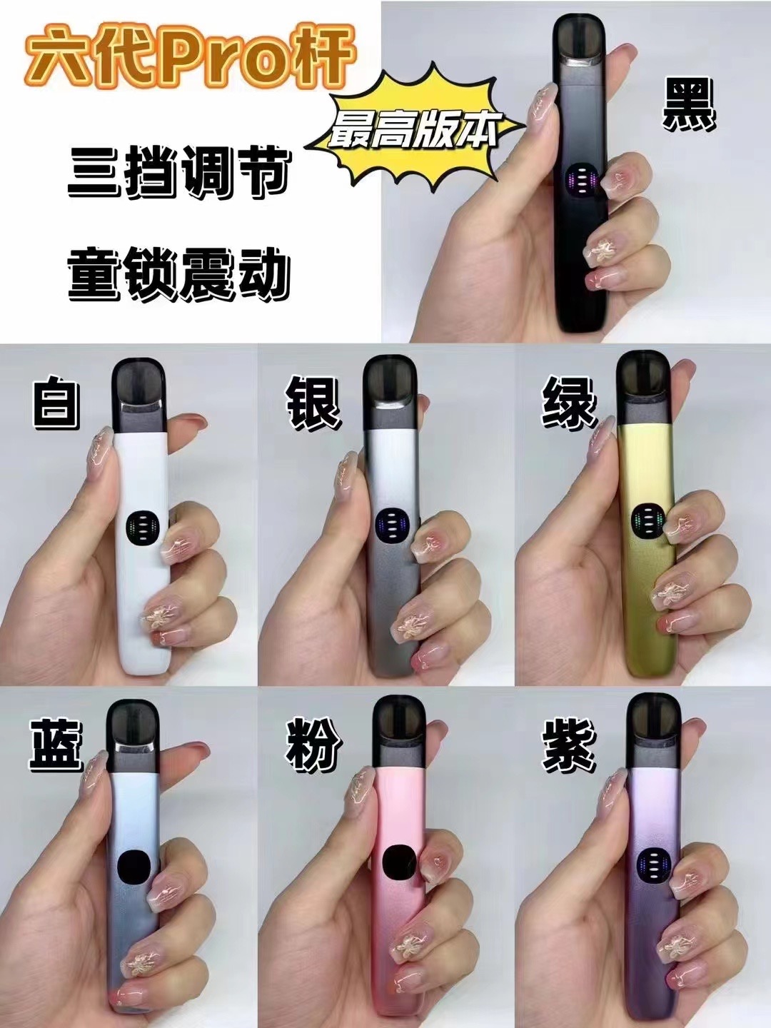 简装悦刻六代杆(无盒)