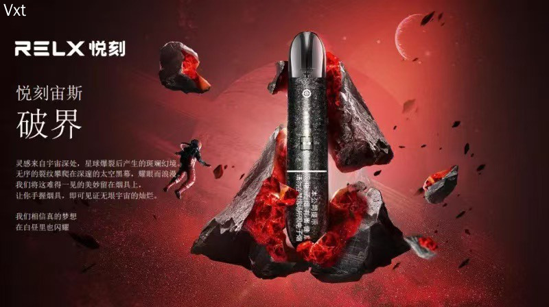 国标悦刻宙斯（赠送转接头，通配悦刻所有系列弹）