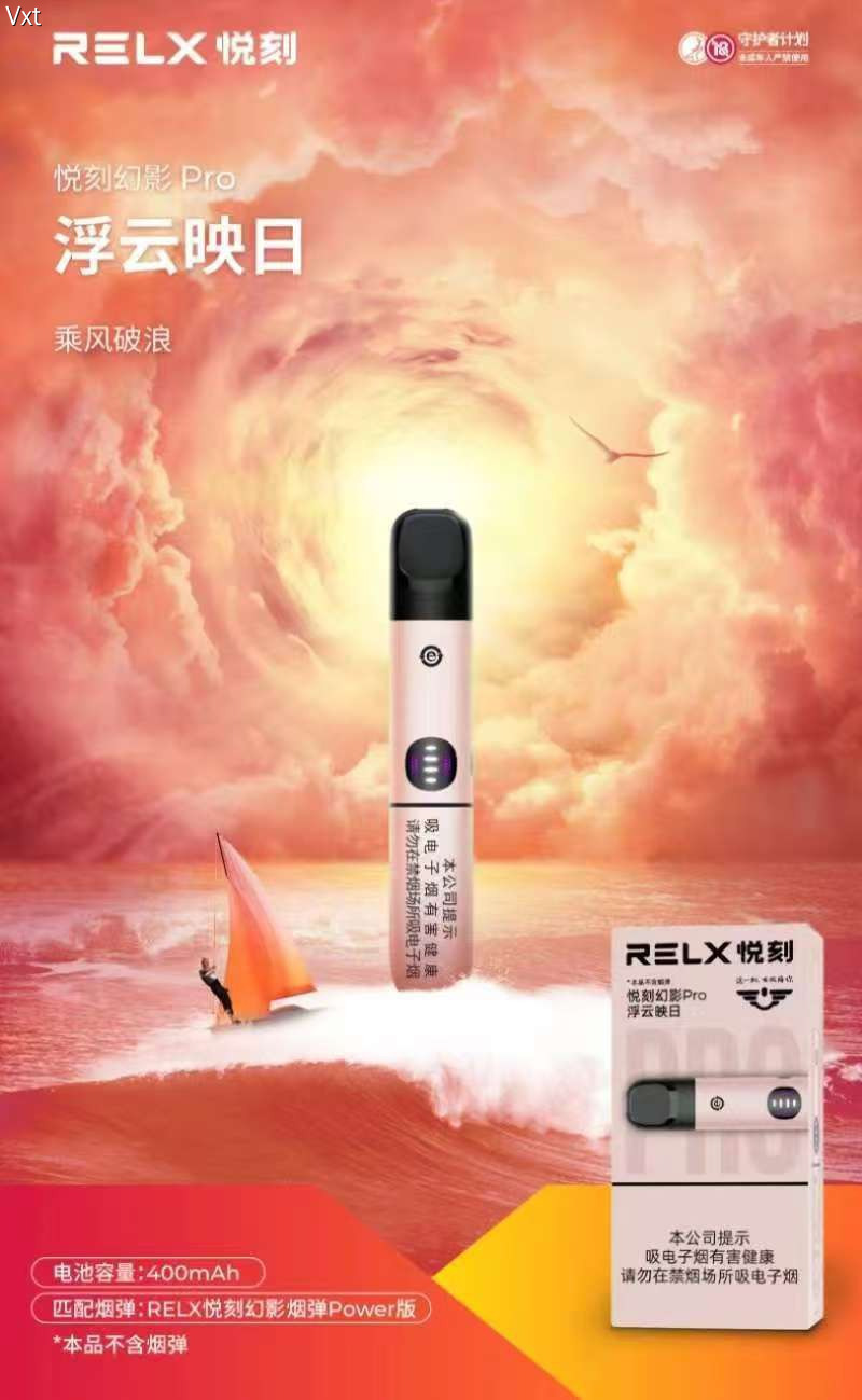 国标悦刻幻影 por 系列(俗称六代)