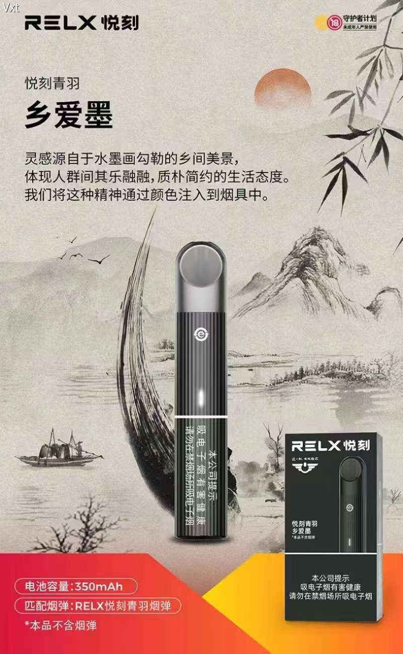 国标悦刻青羽系列(俗称五代)