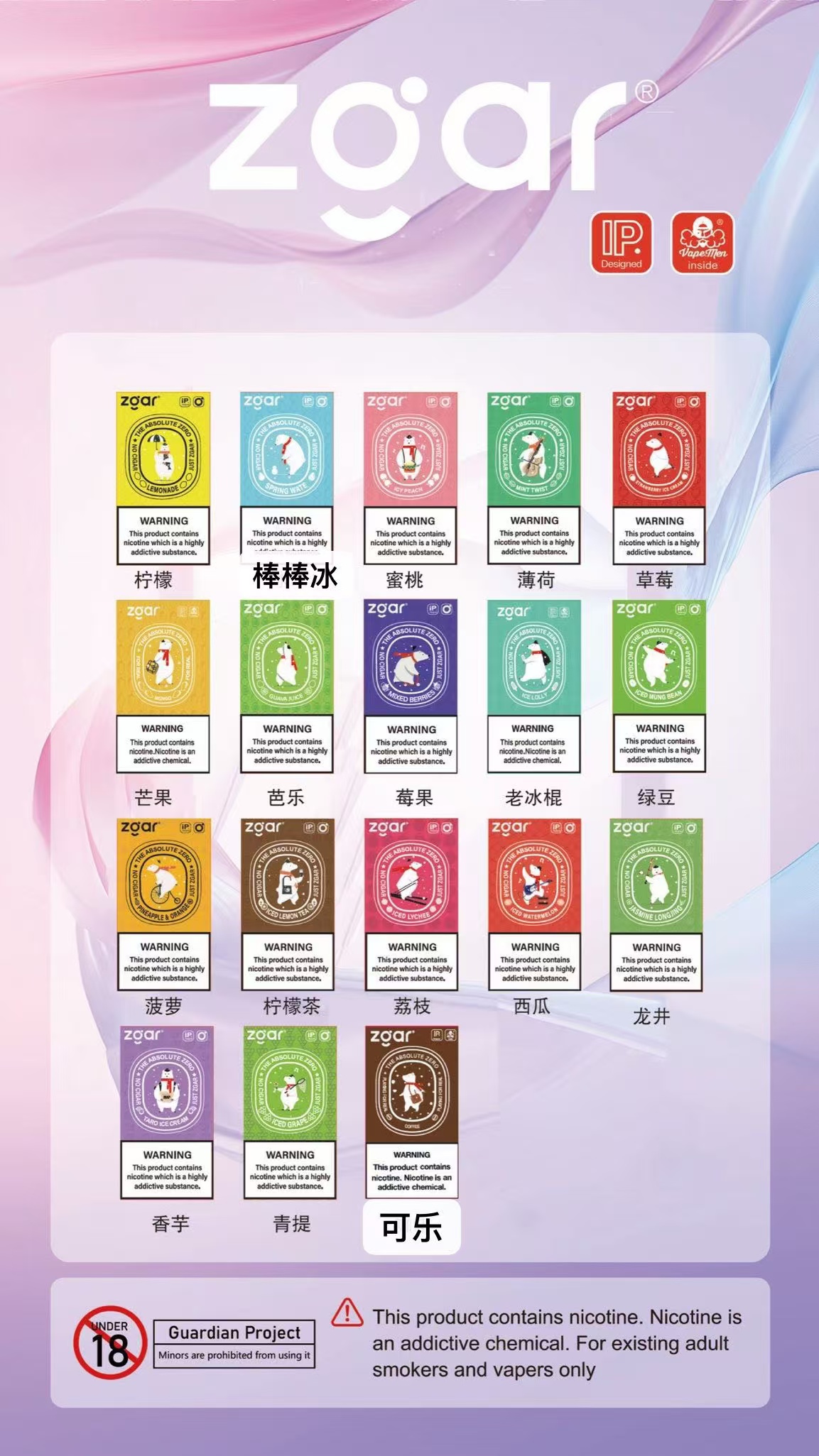 冰熊五代弹(3颗x2.0ml)