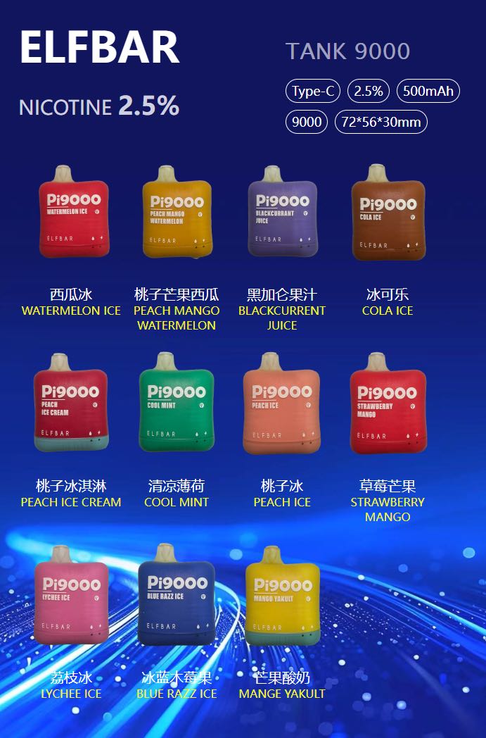 BLFBAR  +  FJOY   两款同价