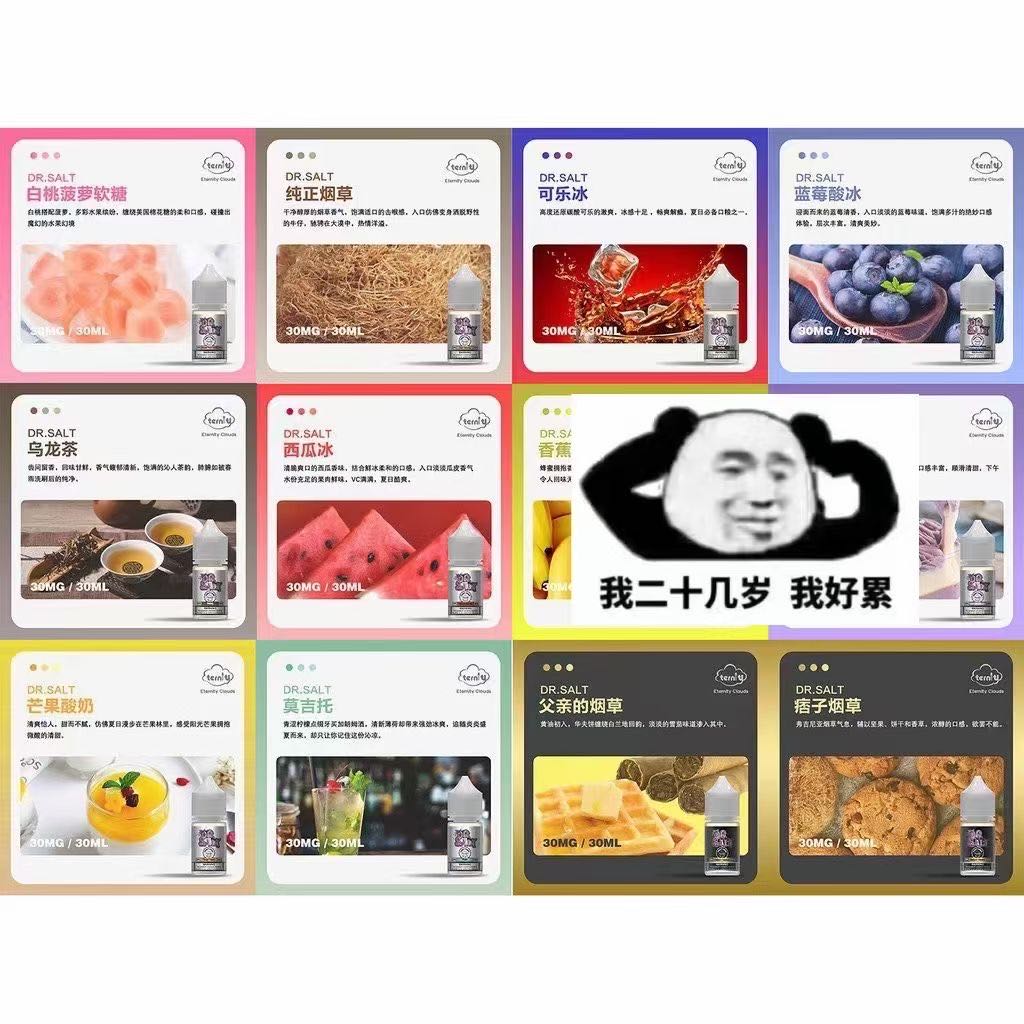 盐博士(台湾畅销品牌)20-30mg请仔细看图