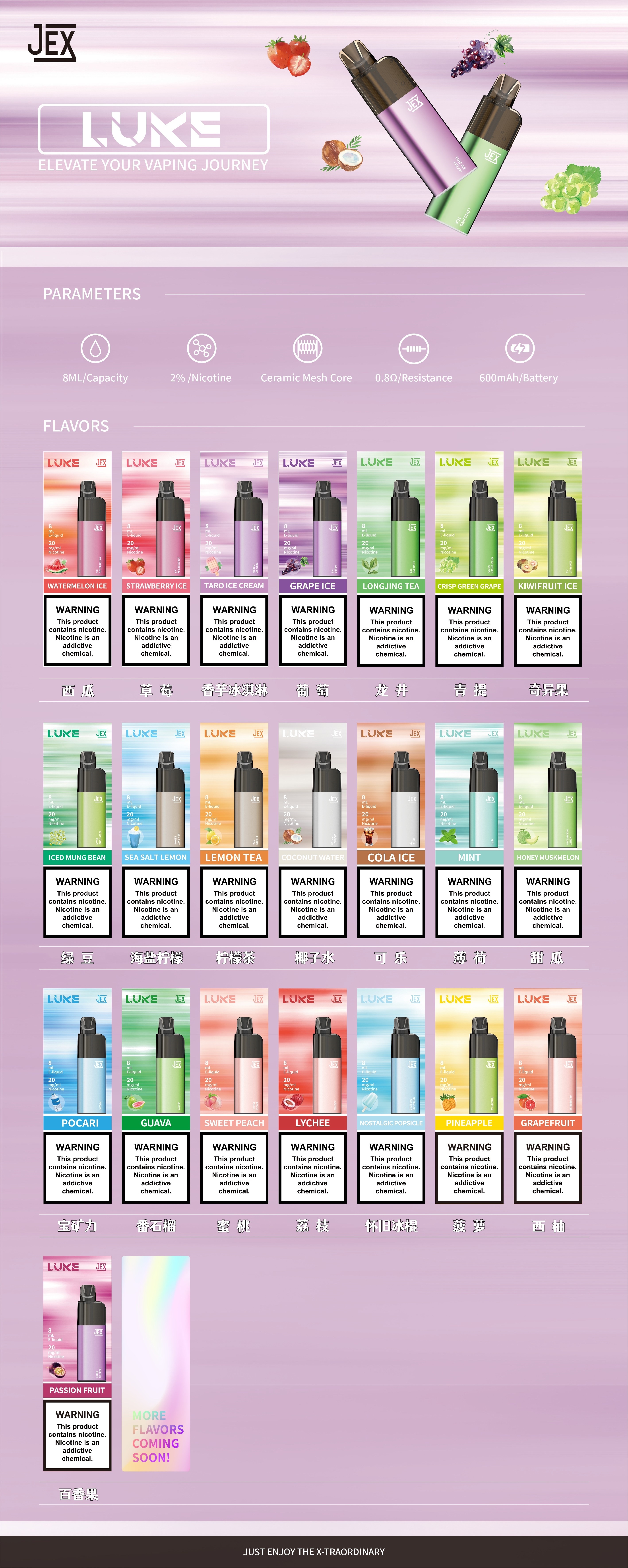 JEX极星(悦4000竞品)