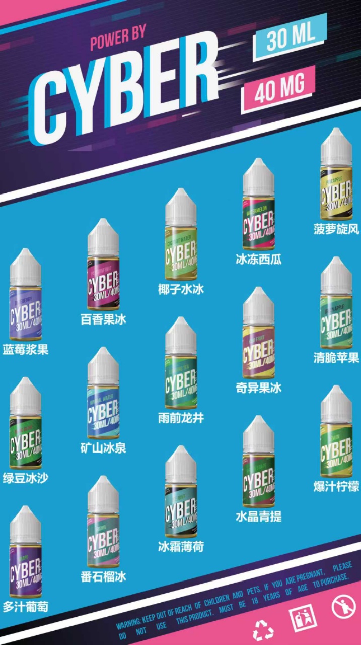 赛博朋克(40mg击喉感略高)