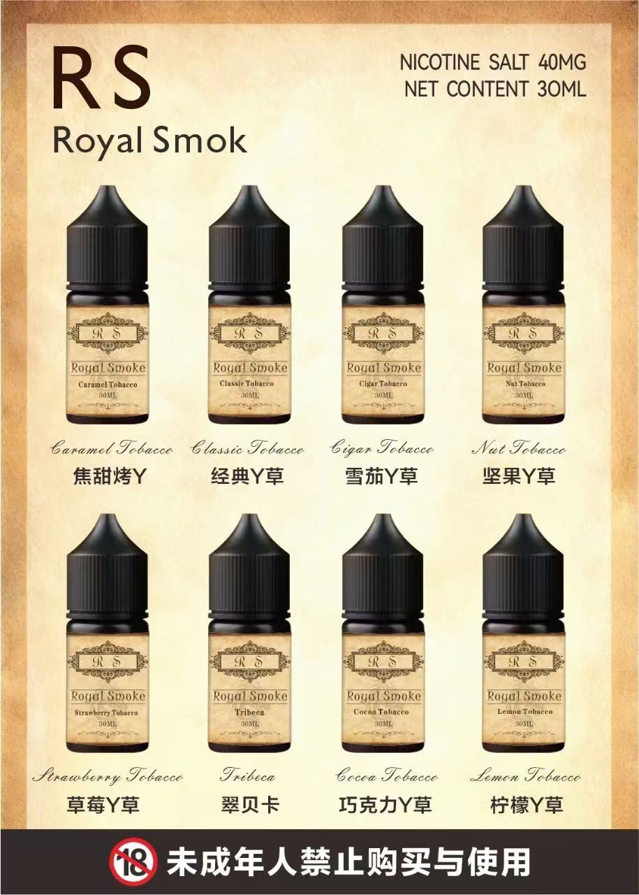 腾雾RS 专注yan草全系40mg
