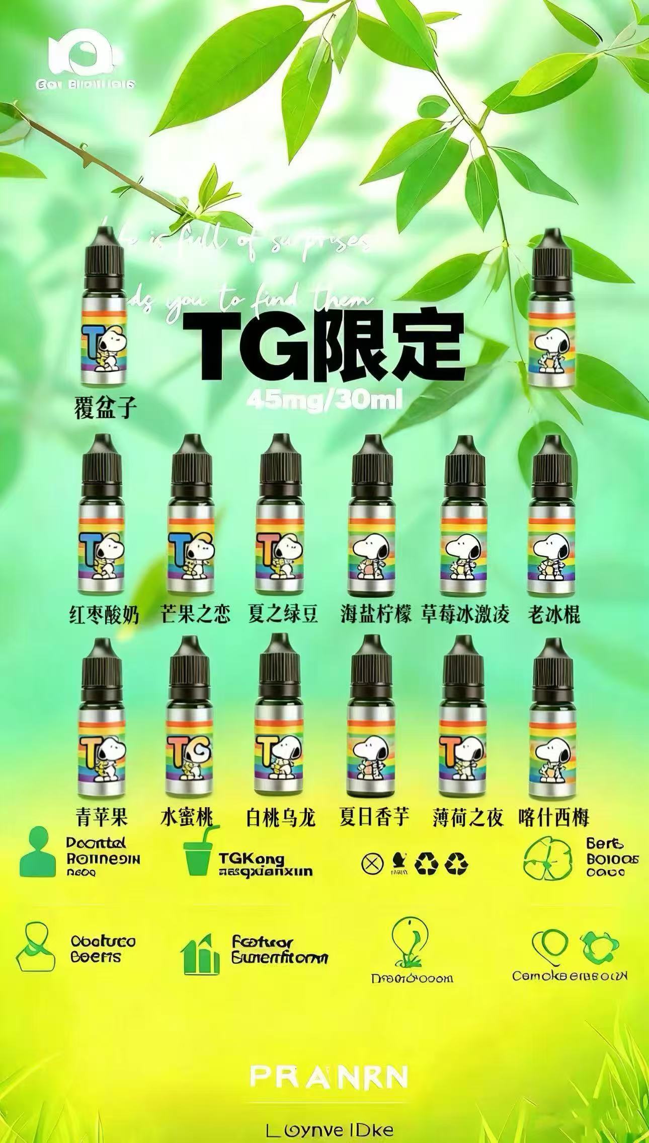 TG限定
