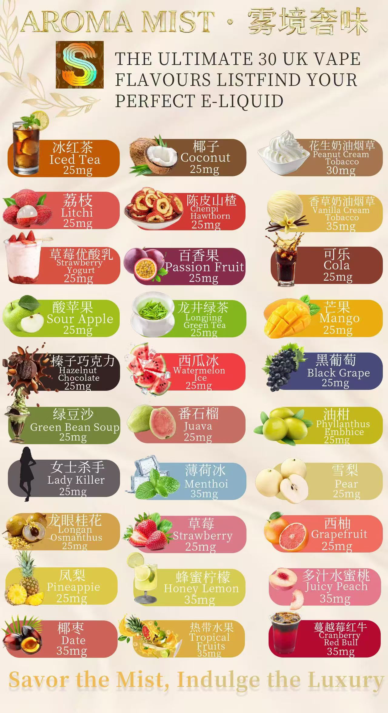 雾境(国内高端)