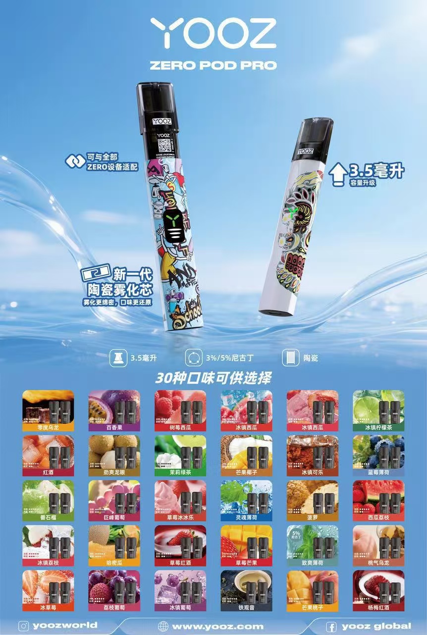 柚子ZERO POD PRO弹(两颗装*3.5ml)杆弹均与悦系列不通用