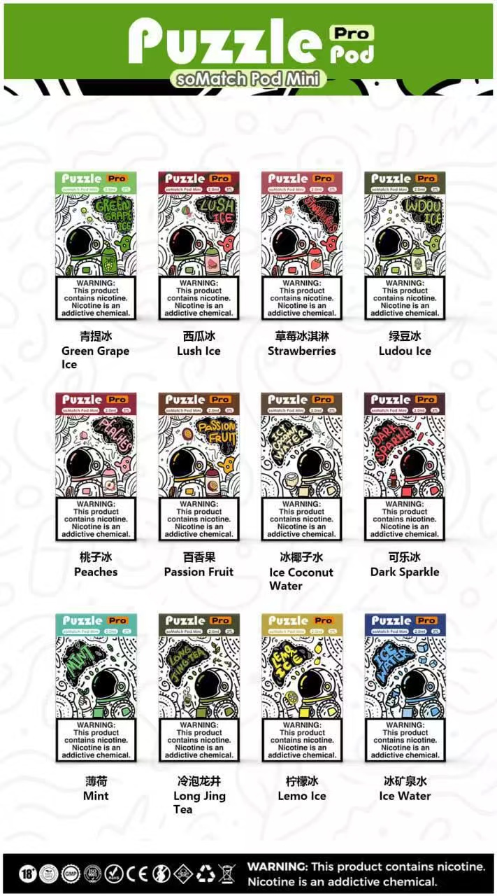 派宙PUZZLE pro弹(单颗装*2.0ml)