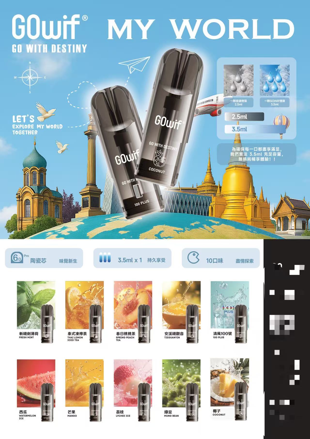 高维弹(单颗装*3.5ml)