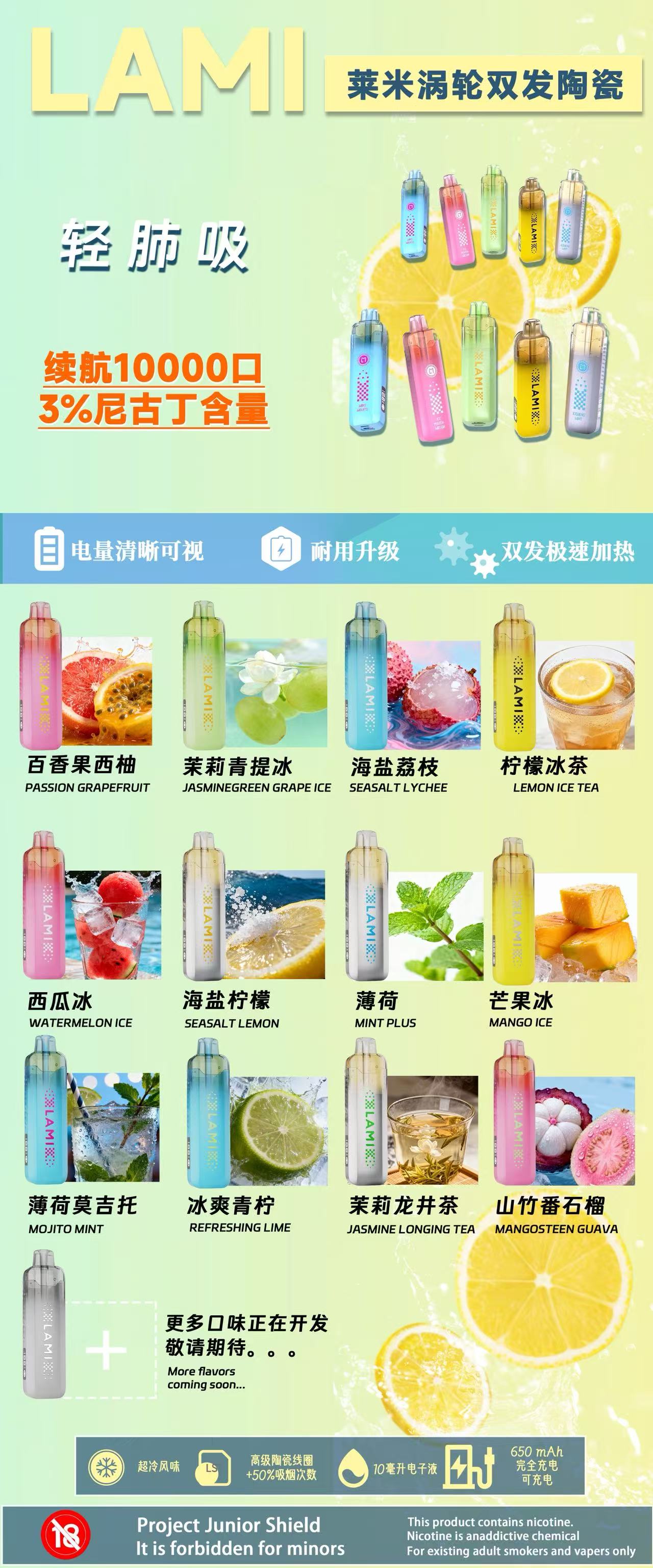 莱爆(莱米冰爆)