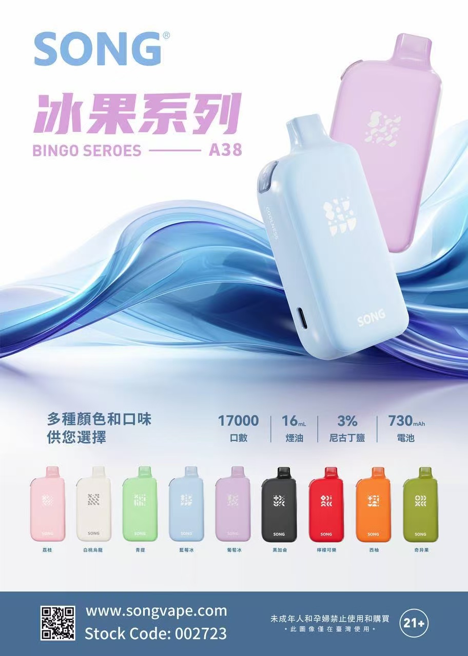 正品菘A38冰果17000口