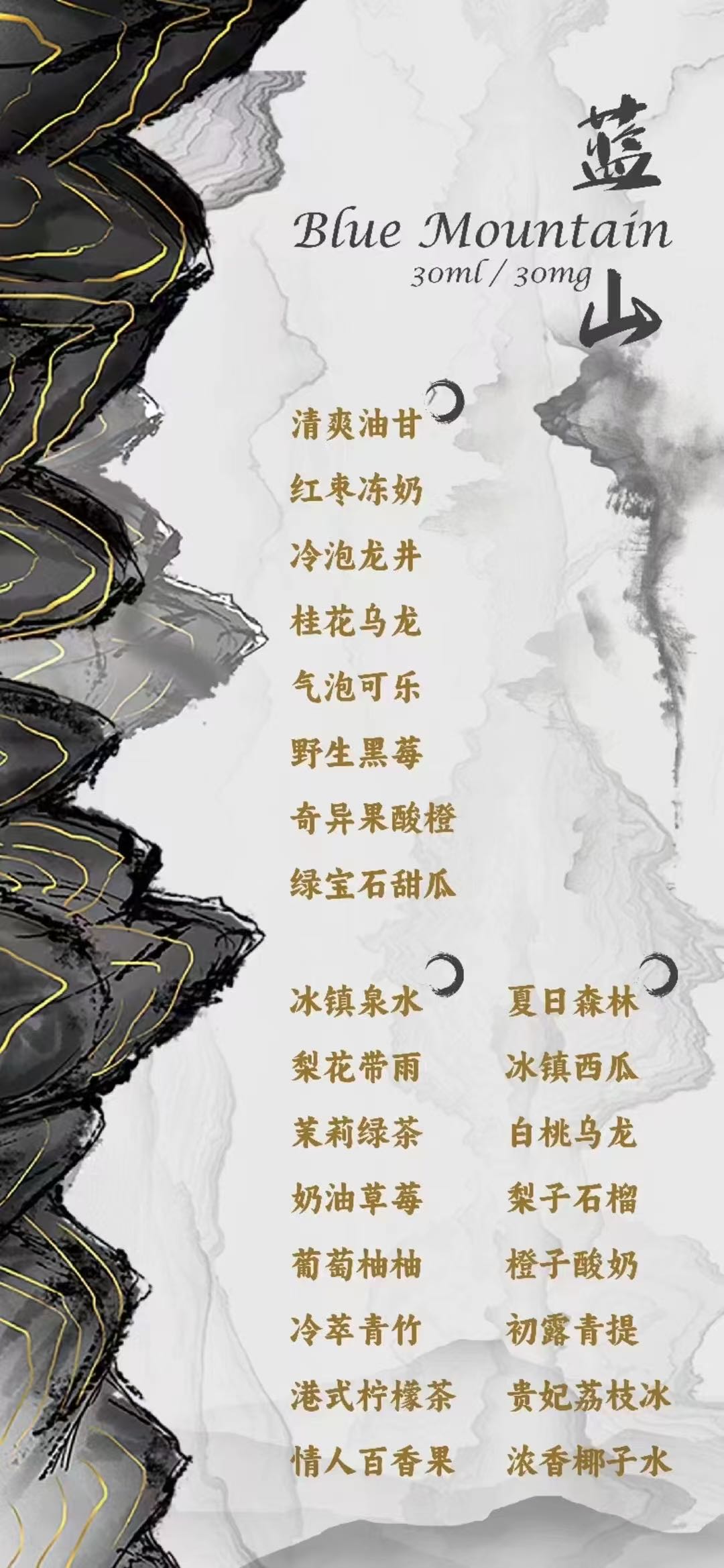 蓝山