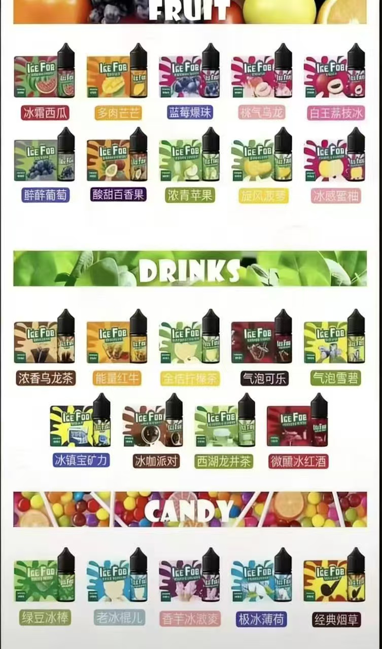 ice冰雾(全国包邮偏远地区除外)