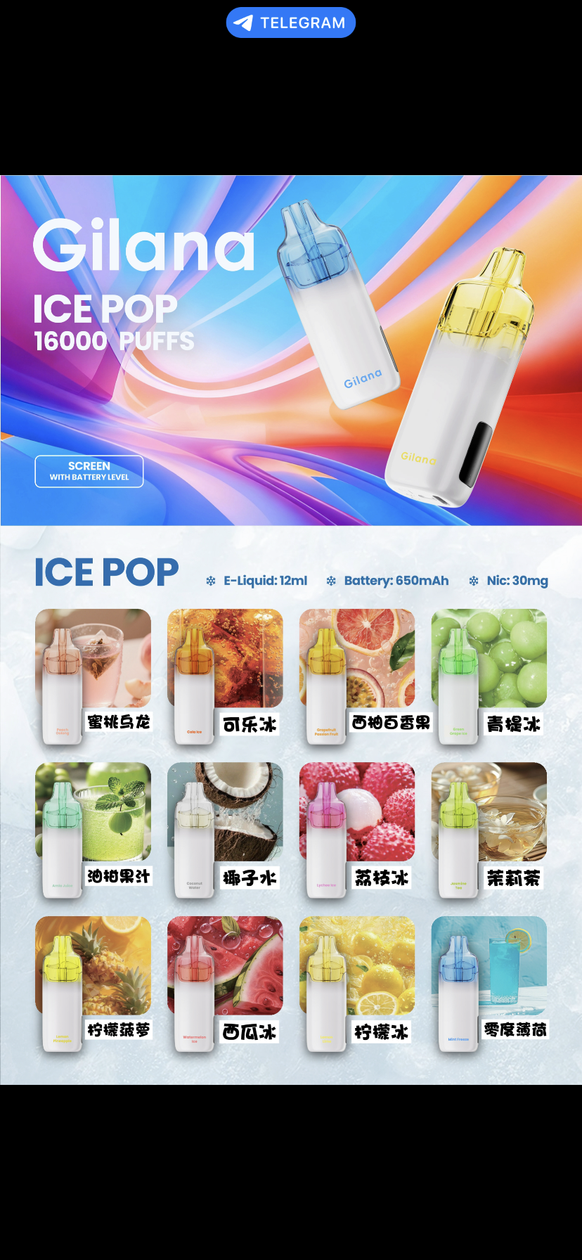 吉拉娜二代（二代冰爆）