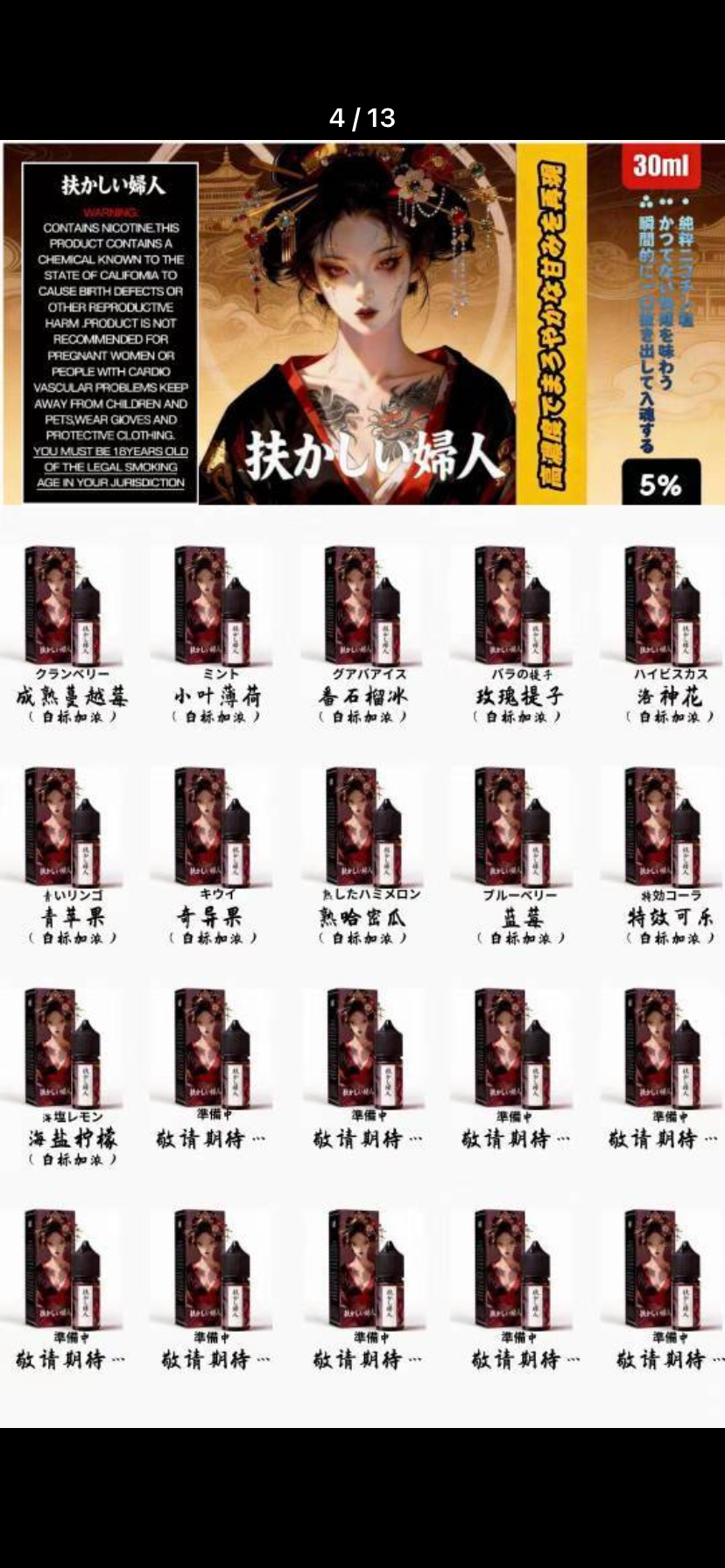 妖姬（有普通版和加凉版）