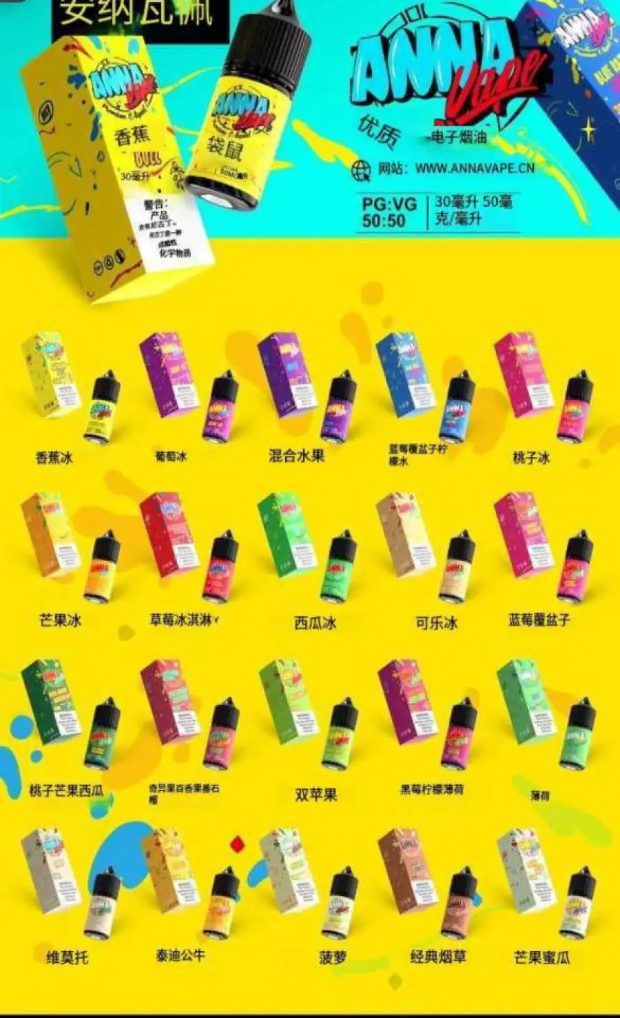 ANNA安娜(50mg)